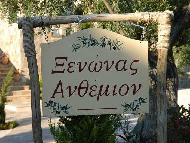 Cama y desayuno en Nafplion (Argolida)Casa de vacaciones