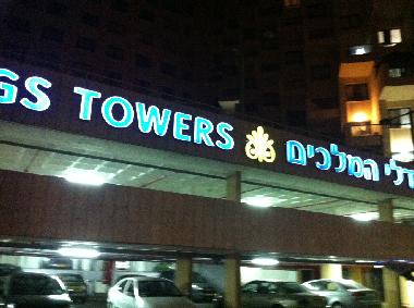 Apartamento de vacaciones en Tiberias (HaZafon (Northern))Casa de vacaciones