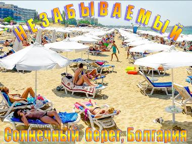 Apartamento de vacaciones en Sonnenstrand (Burgas)Casa de vacaciones