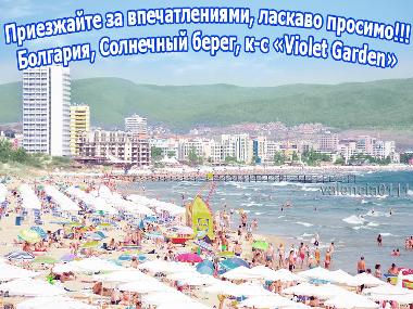 Apartamento de vacaciones en Sonnenstrand (Burgas)Casa de vacaciones